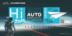 杭州国际汽车博览会开幕倒计时！来杭州大会展中心现场抽汽车、领现金补贴，锁定豪礼不迷路！